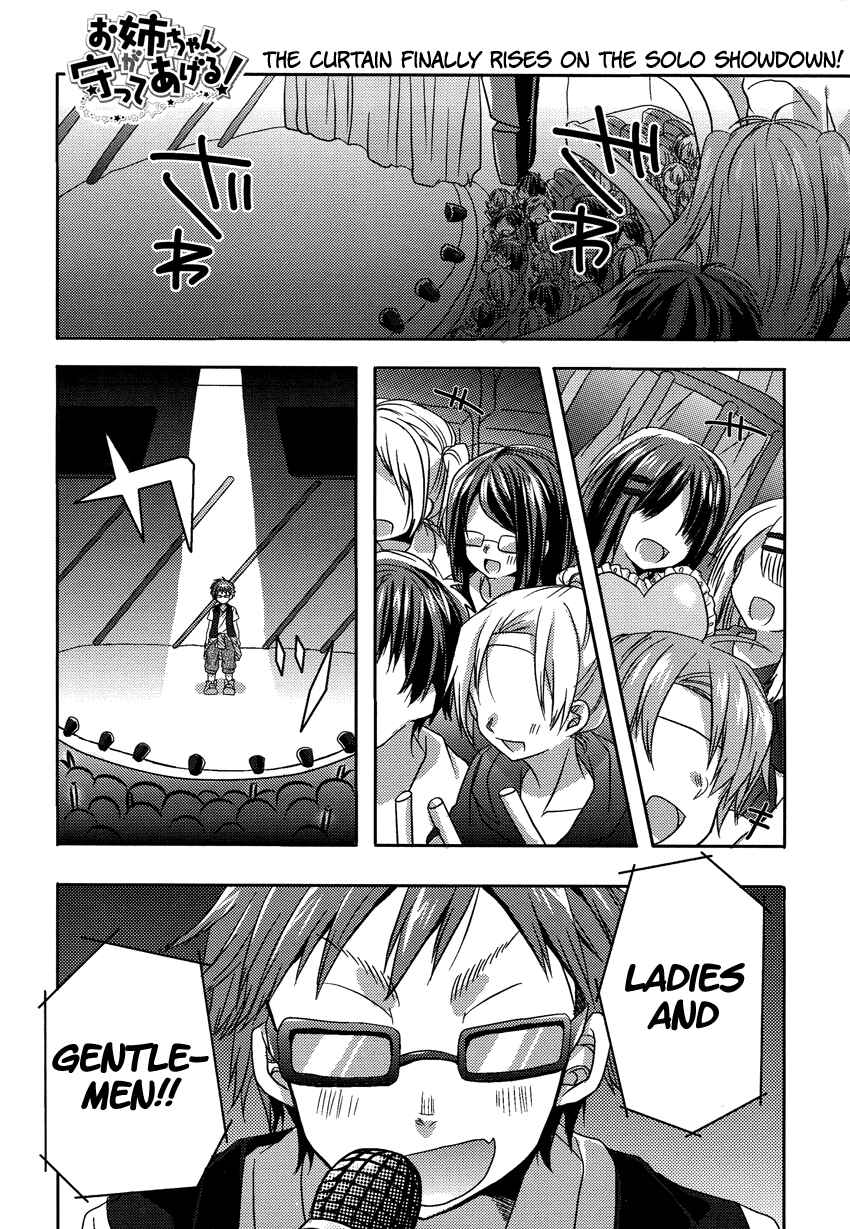 Page 2 Chapter 6 Onee-chan ga Mamotte Ageru!