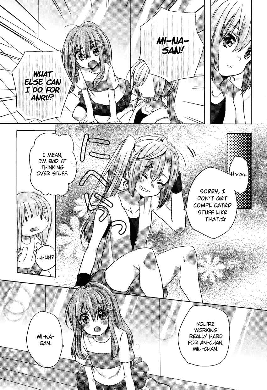 Page 18 Chapter 4 Onee-chan ga Mamotte Ageru!