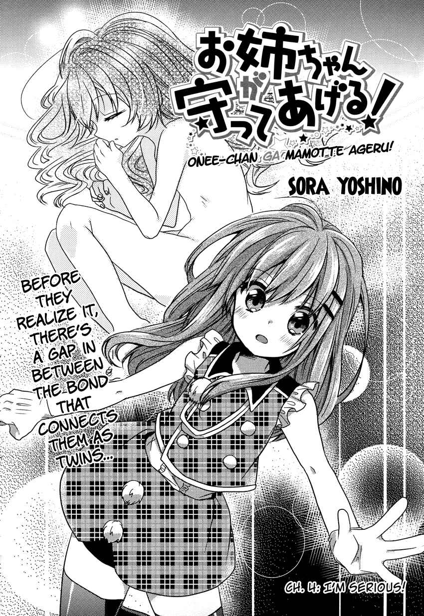 Page 3 Chapter 4 Onee-chan ga Mamotte Ageru!