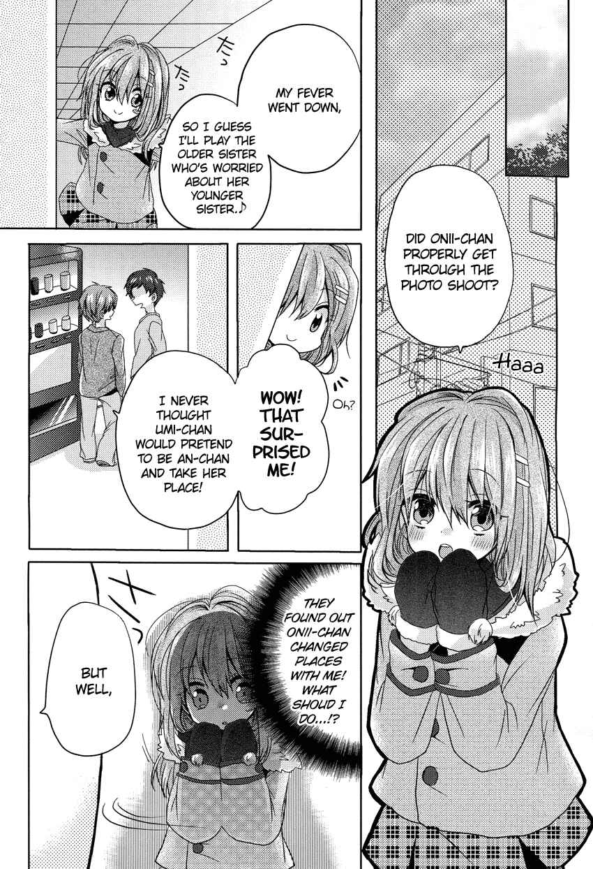 Page 21 Chapter 3 Onee-chan ga Mamotte Ageru!