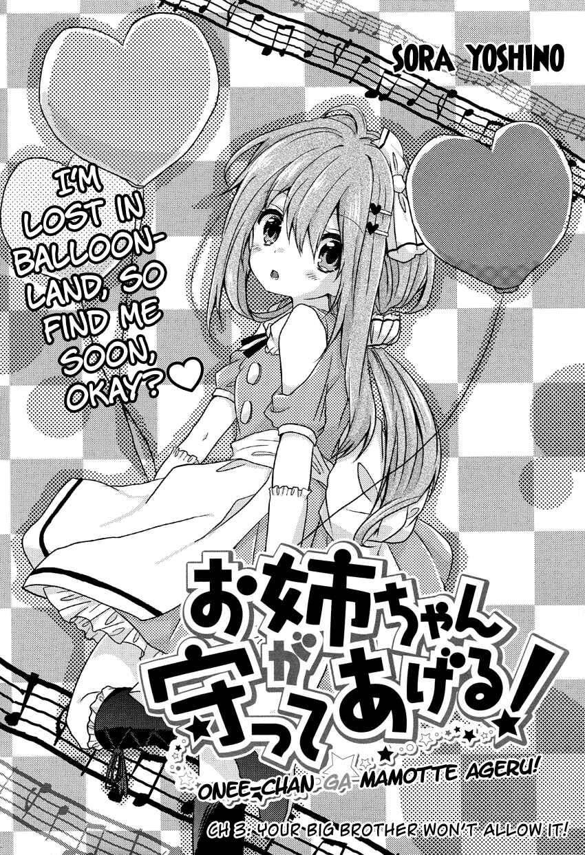 Page 3 Chapter 3 Onee-chan ga Mamotte Ageru!