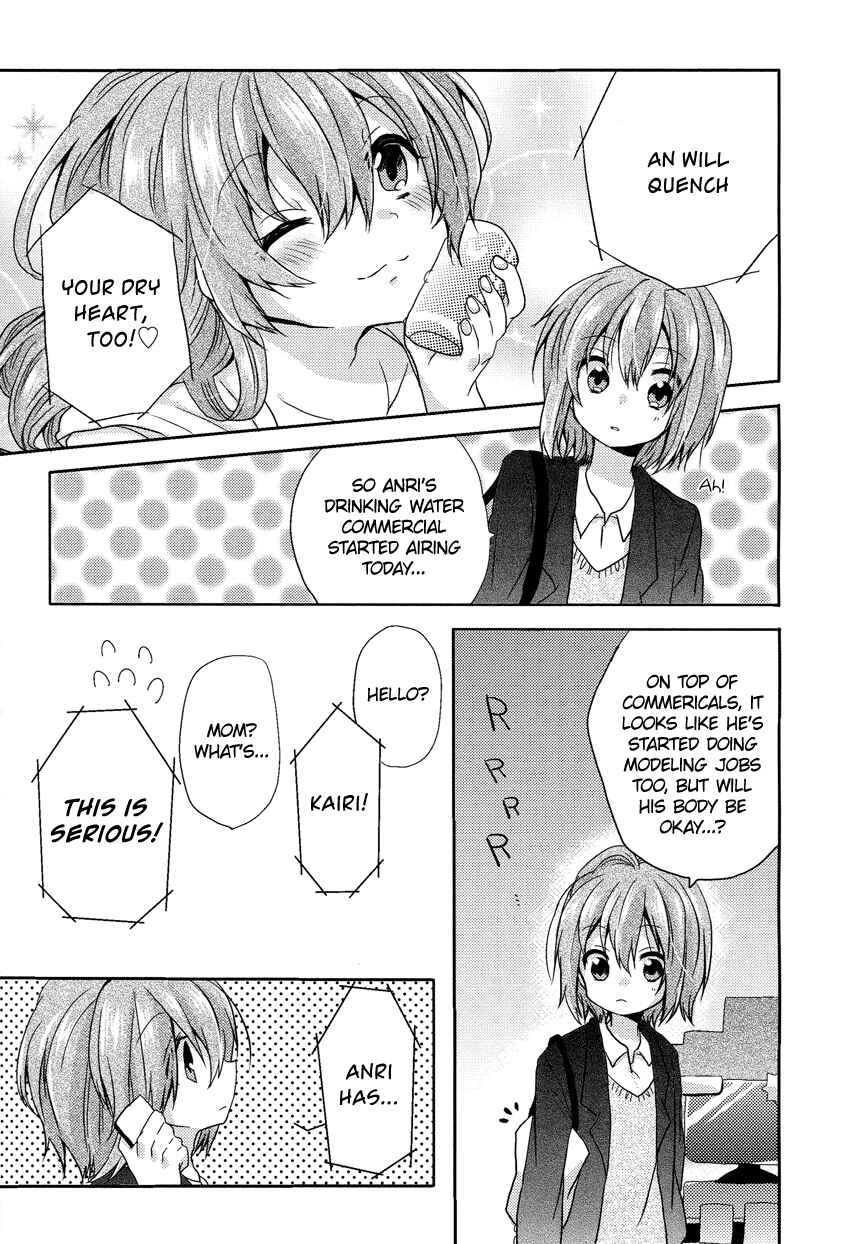Page 5 Chapter 3 Onee-chan ga Mamotte Ageru!