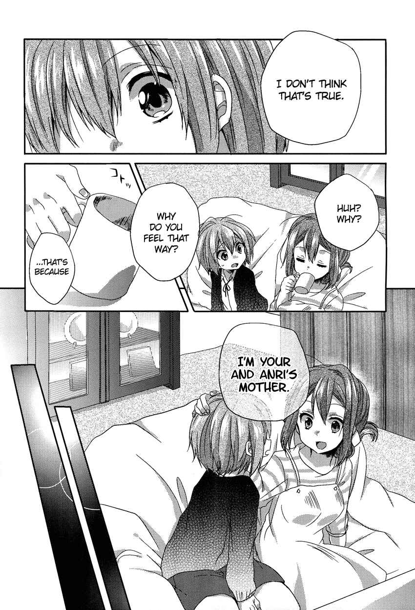 Page 10 Chapter 5 Onee-chan ga Mamotte Ageru!