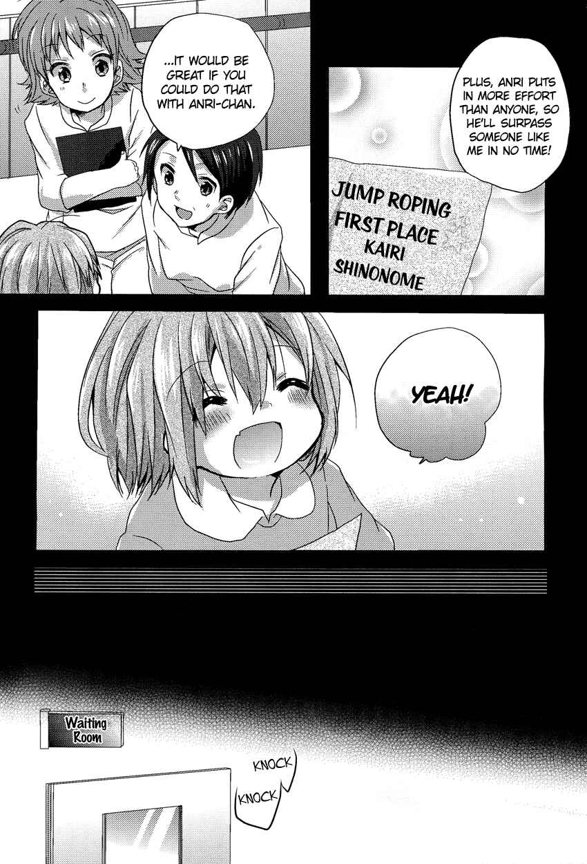 Page 20 Chapter 5 Onee-chan ga Mamotte Ageru!