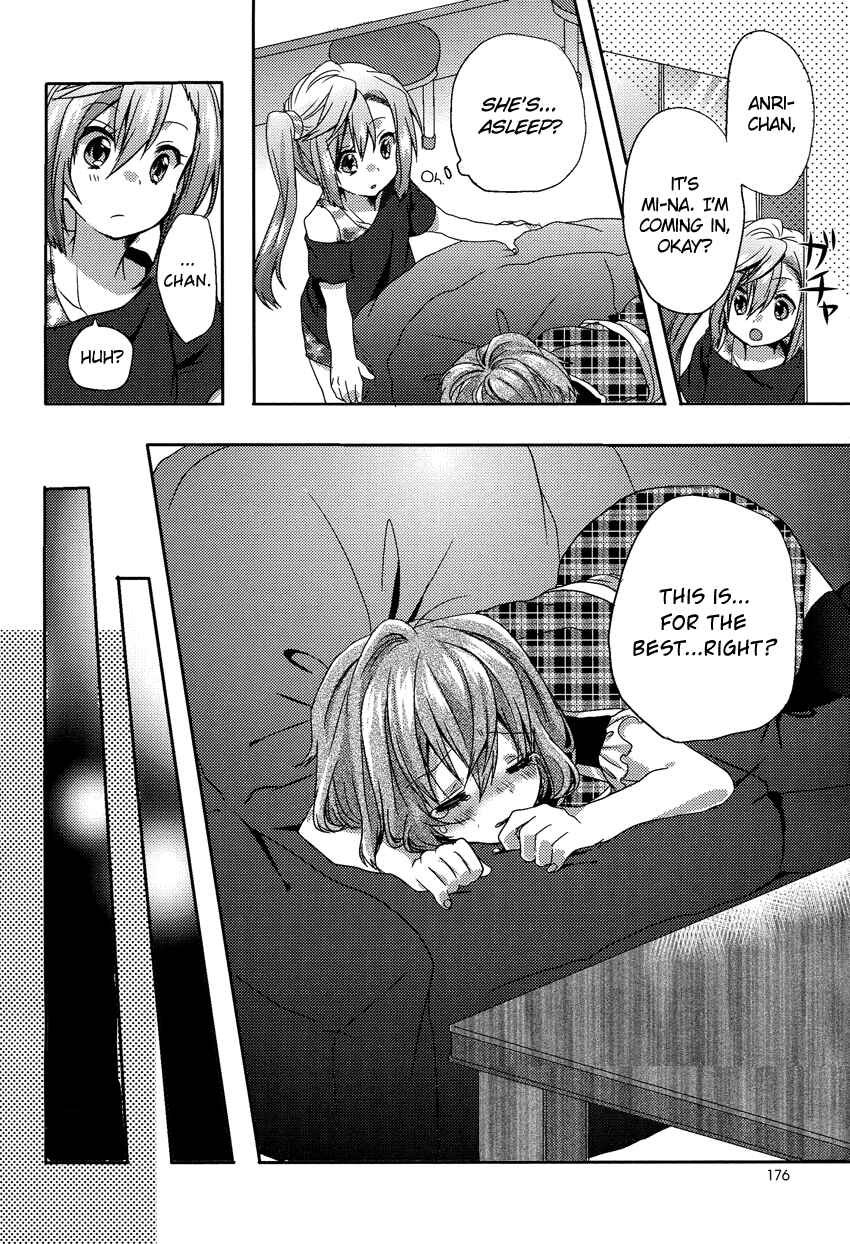 Page 21 Chapter 5 Onee-chan ga Mamotte Ageru!