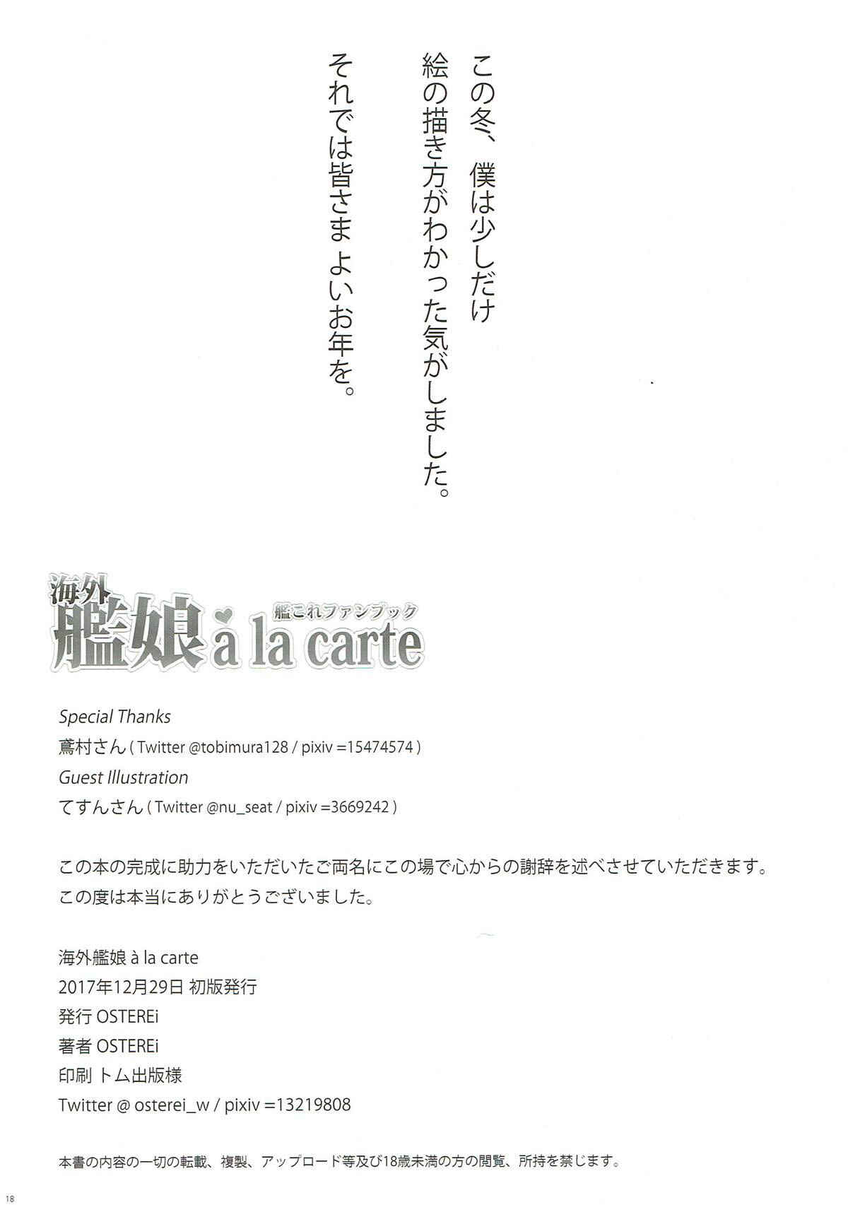 Page 17 Chapter Unknown_fee5 Kantai Collection -KanColle- Kaigai KanMusu A La Carte (Doujinshi)