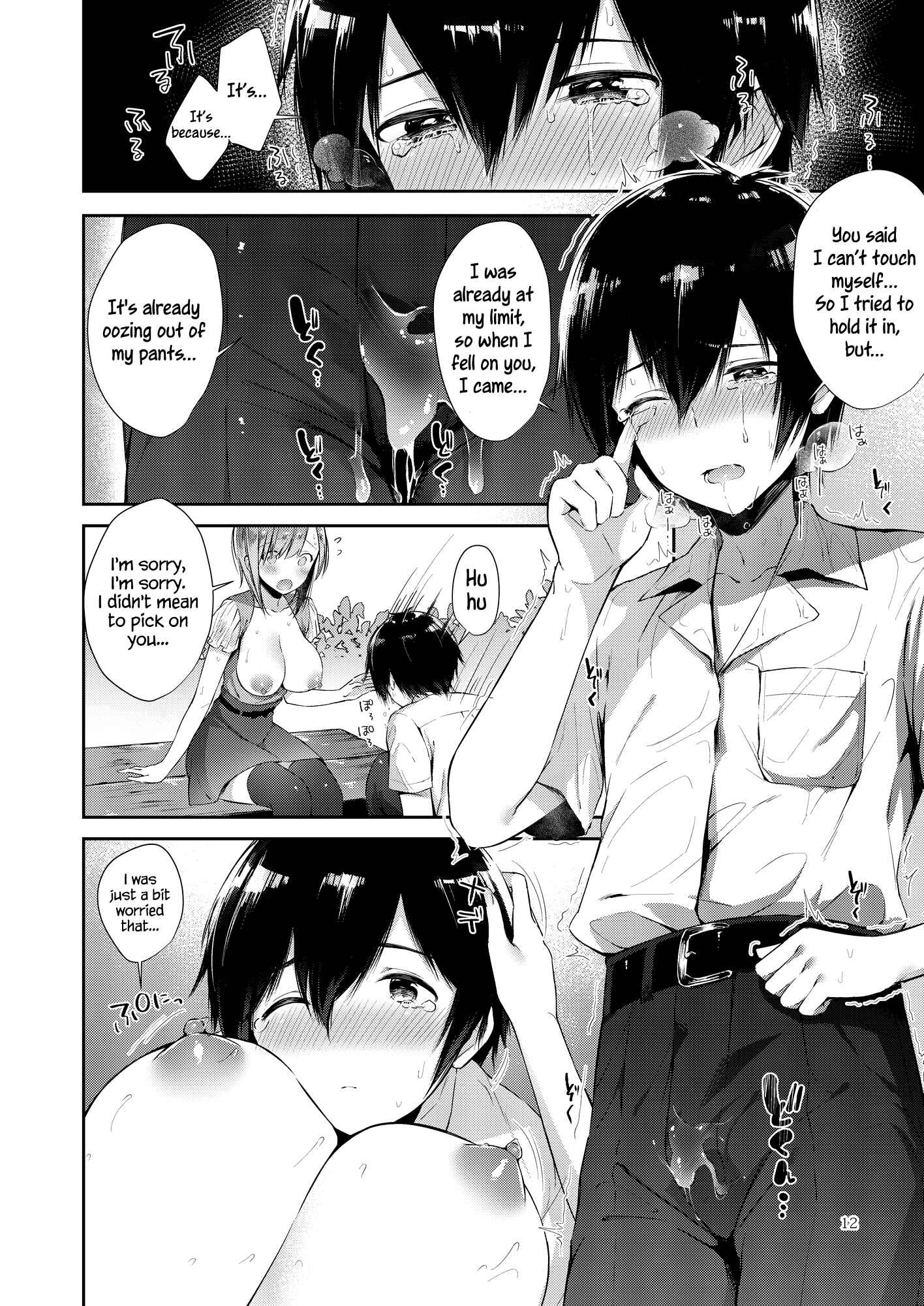 Page 11 Chapter Unknown_dead Amatoro Oppai
