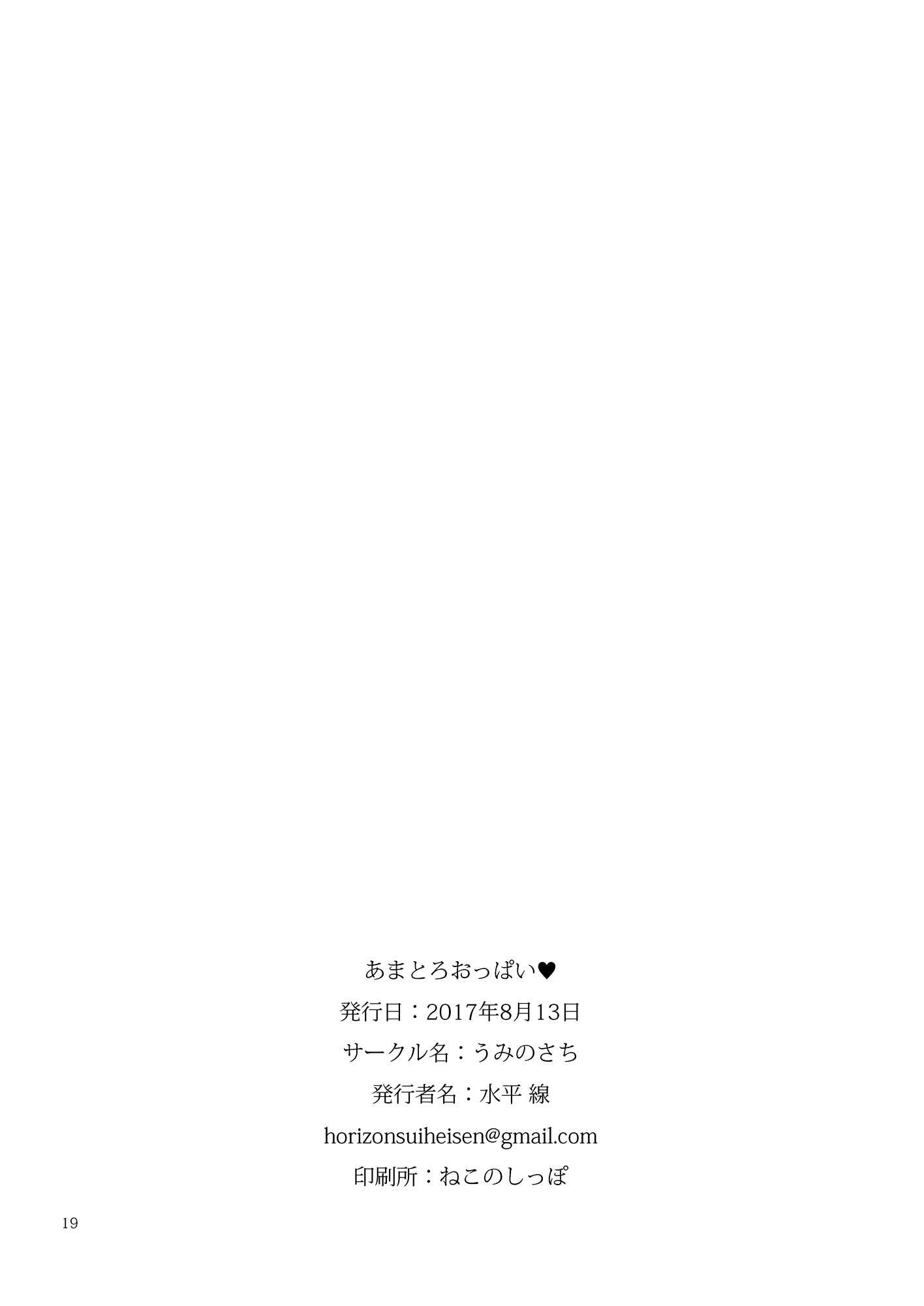 Page 18 Chapter Unknown_dead Amatoro Oppai