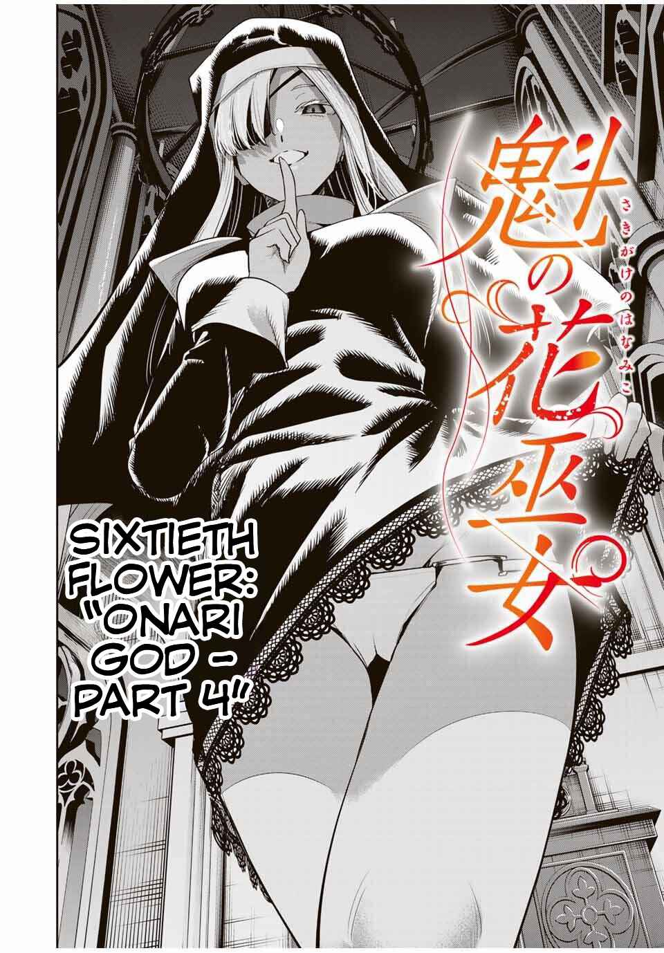 Page 5 Chapter 60 Sakigake no Hana Miko