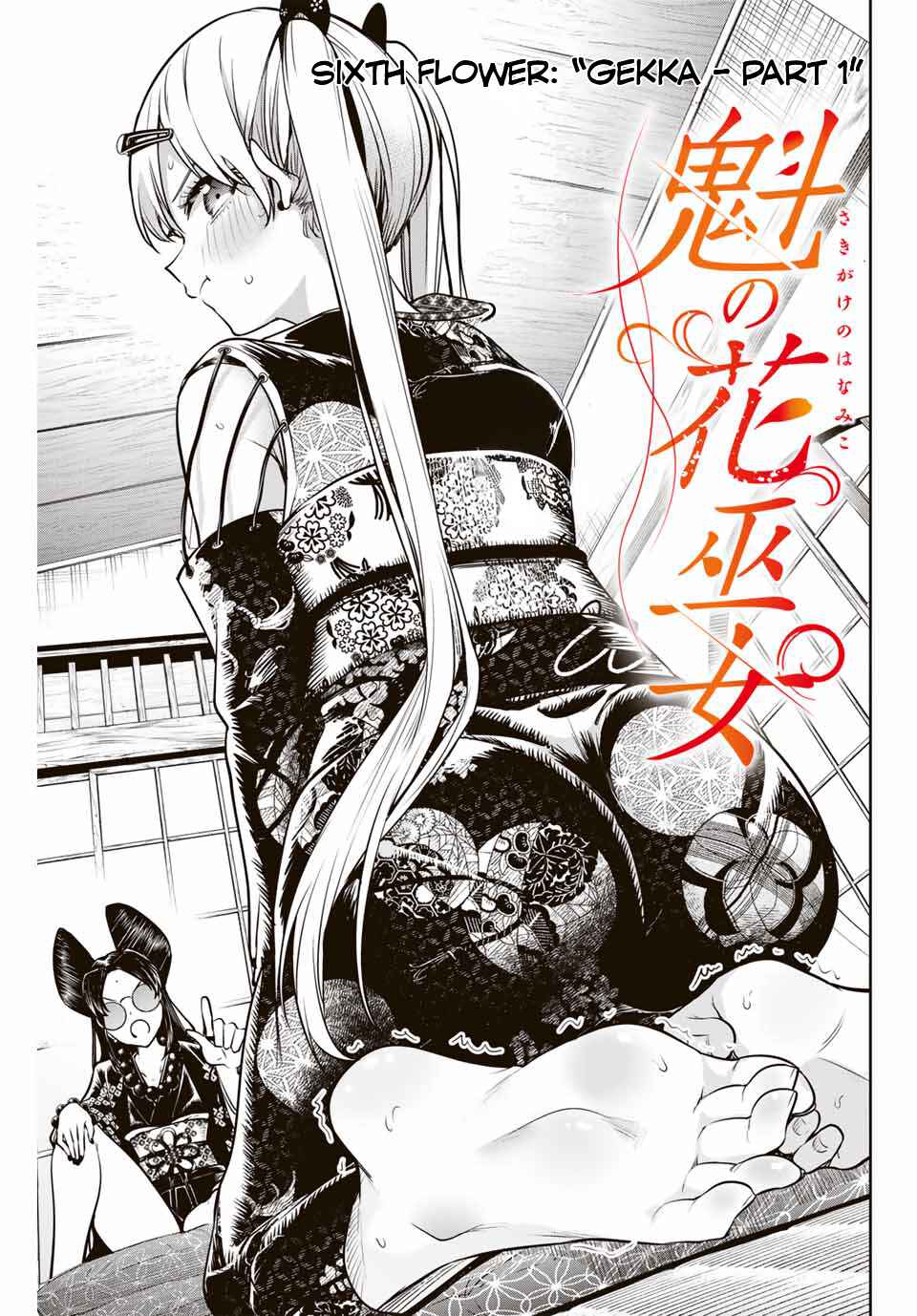Page 4 Chapter 6 Sakigake no Hana Miko