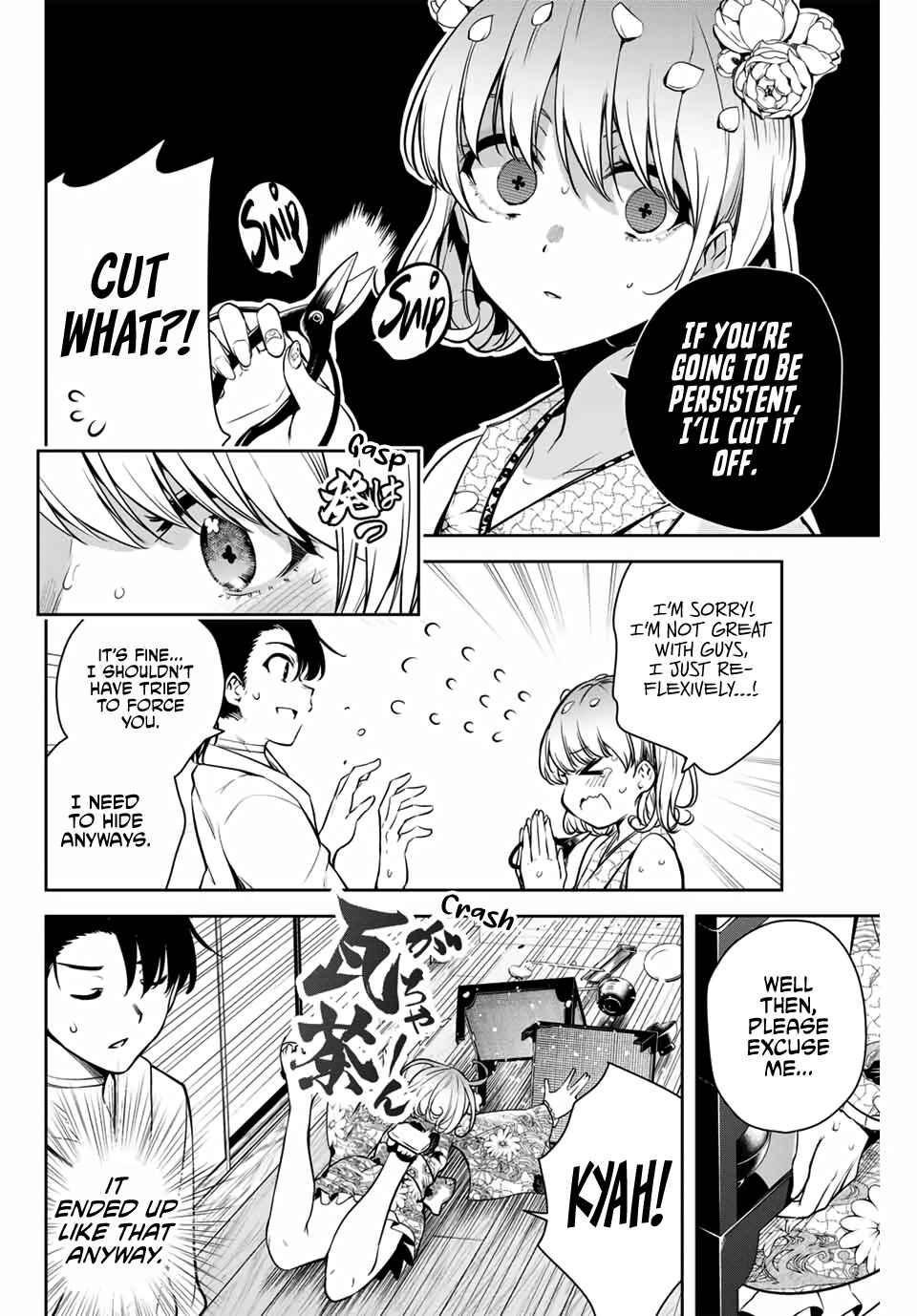 Page 17 Chapter 2 Sakigake no Hana Miko