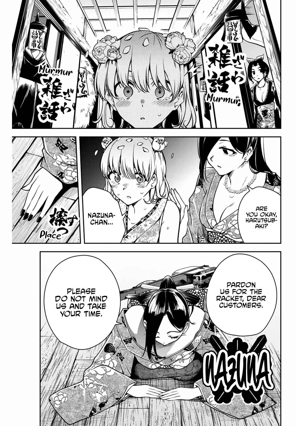 Page 18 Chapter 2 Sakigake no Hana Miko