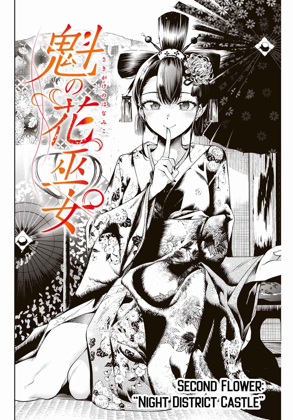 Page 3 Chapter 2 Sakigake no Hana Miko