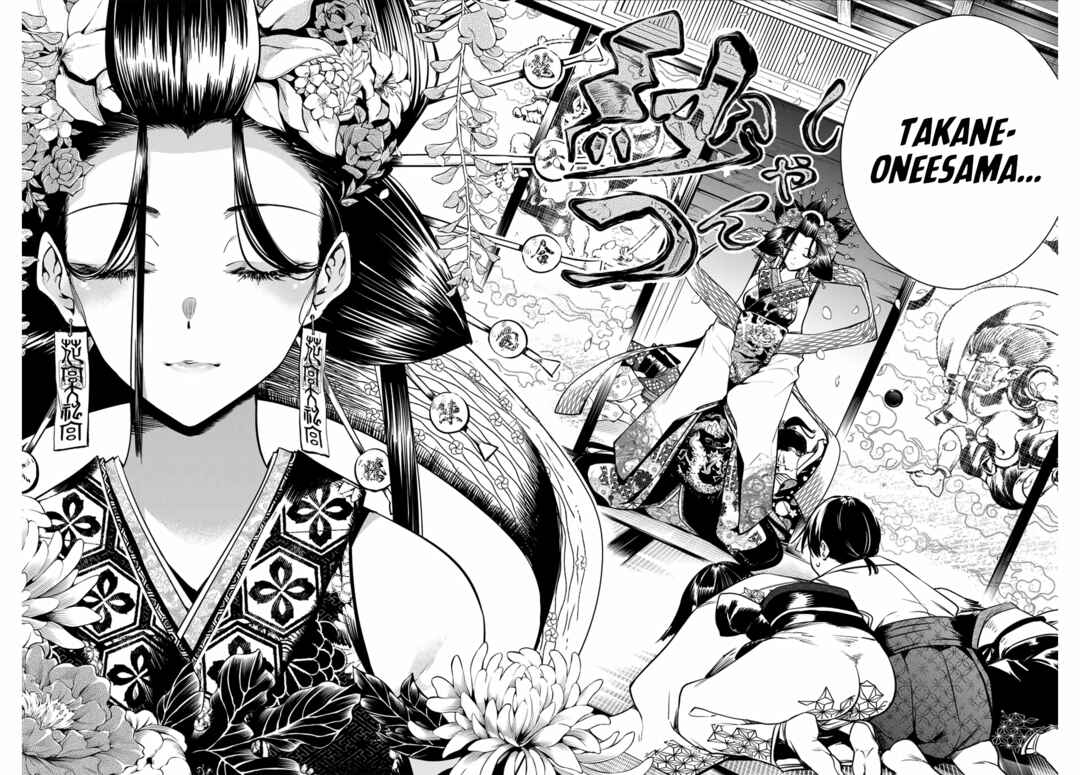 Page 33 Chapter 2 Sakigake no Hana Miko