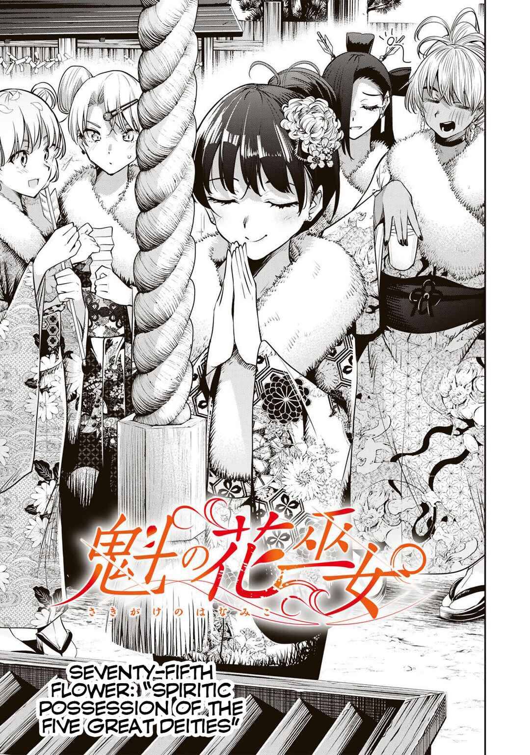 Page 2 Chapter 75 Sakigake no Hana Miko