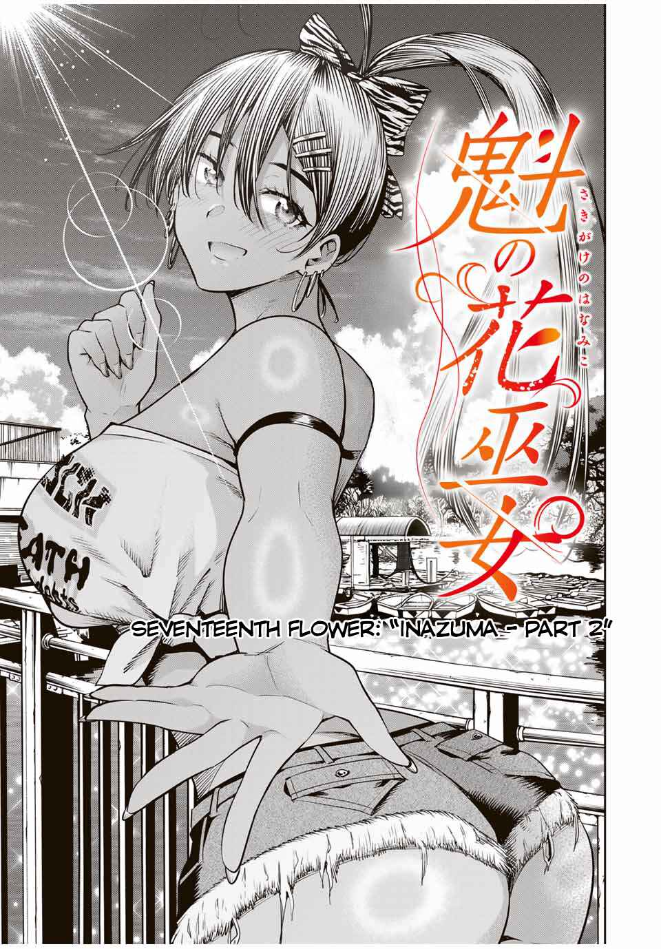 Page 4 Chapter 17 Sakigake no Hana Miko