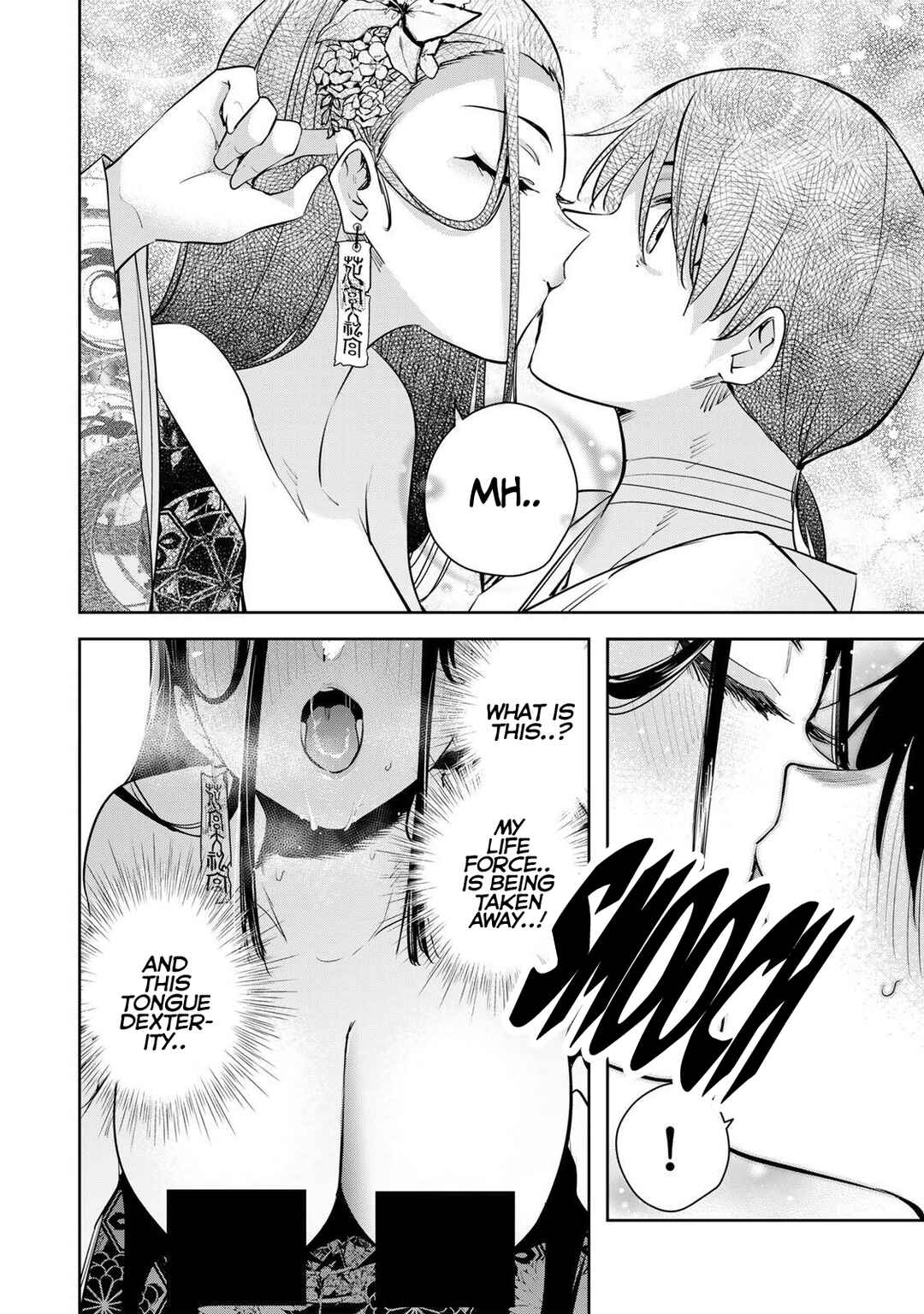 Page 5 Chapter 76 Sakigake no Hana Miko