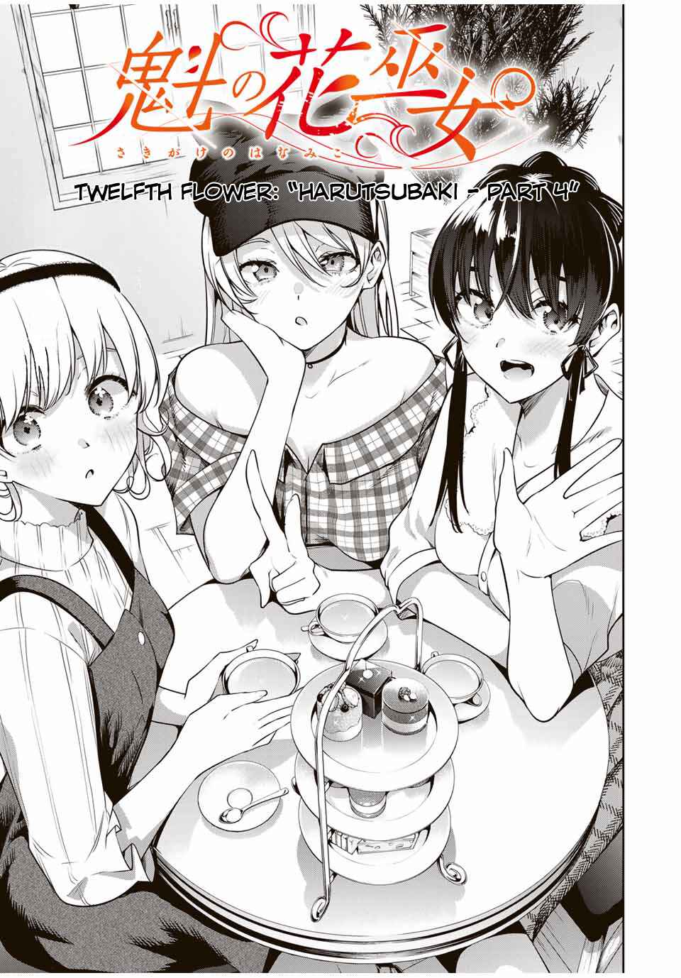 Page 6 Chapter 12 Sakigake no Hana Miko
