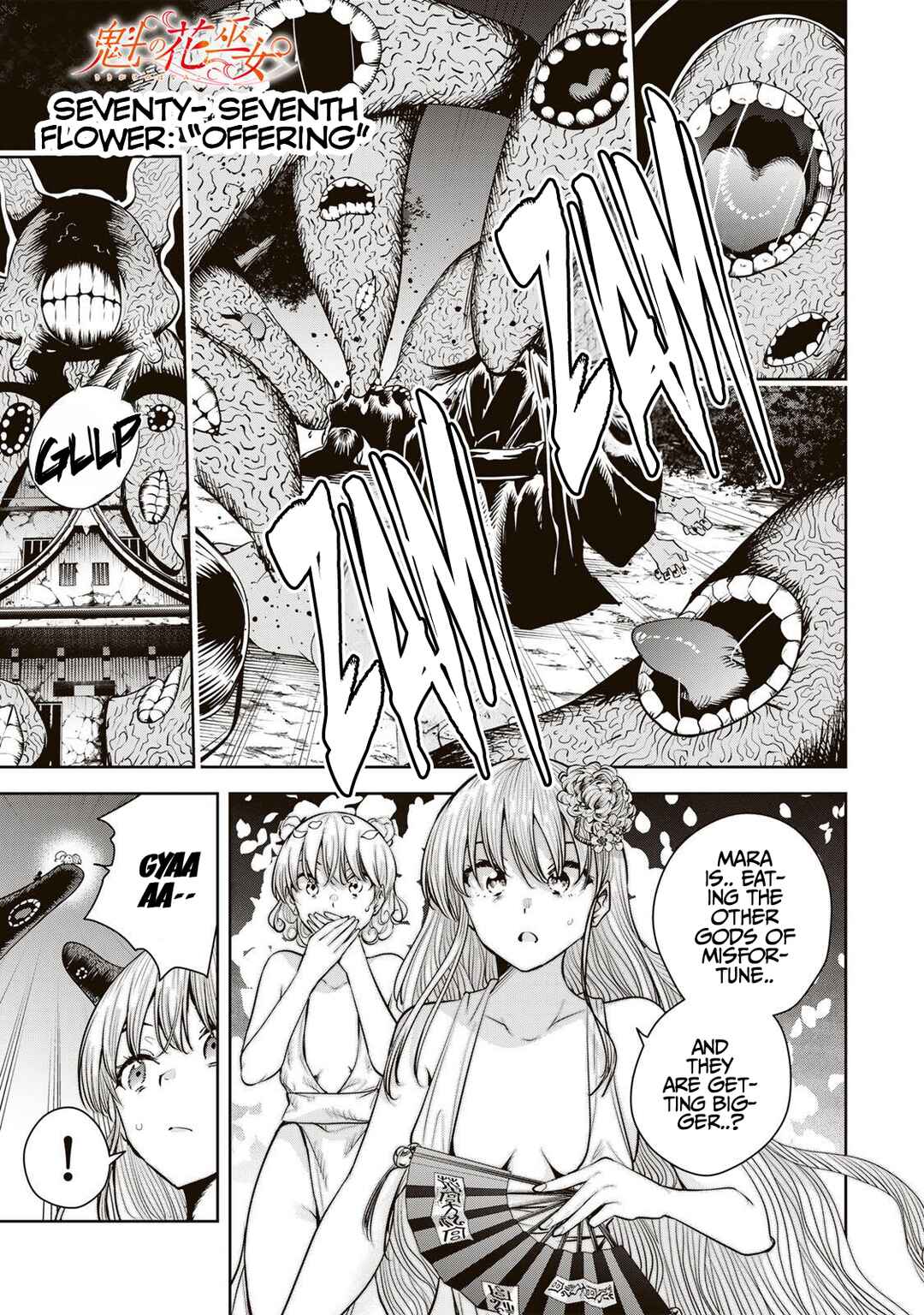 Page 2 Chapter 77 Sakigake no Hana Miko