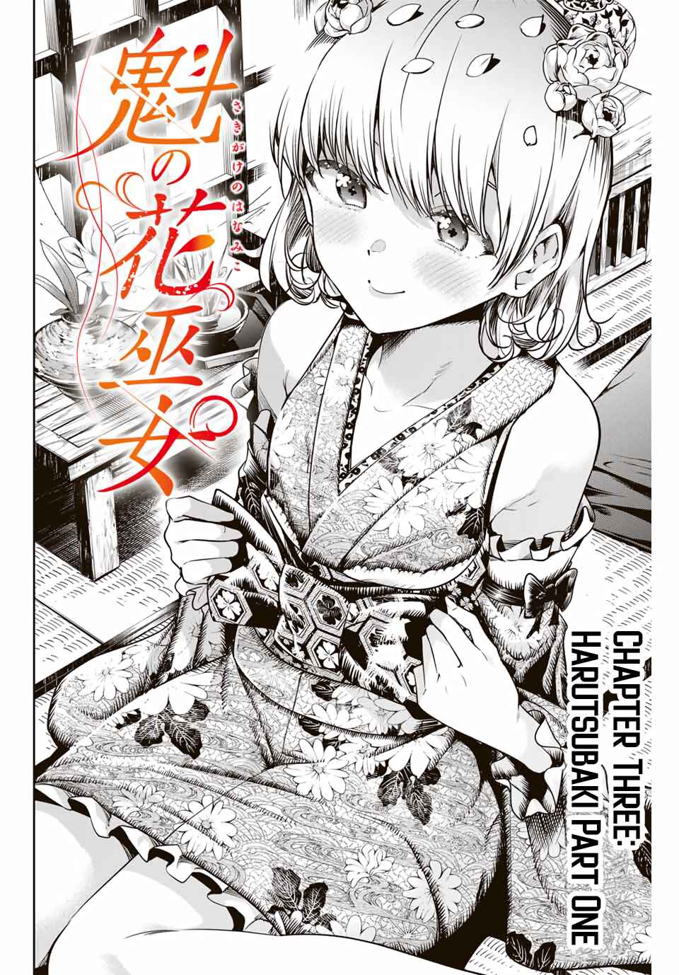 Page 3 Chapter 3 Sakigake no Hana Miko