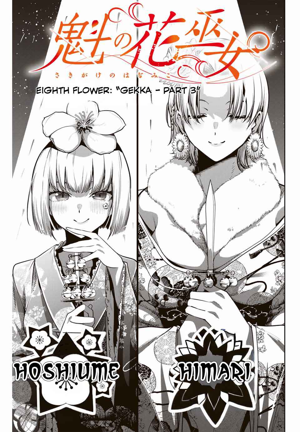 Page 4 Chapter 8 Sakigake no Hana Miko