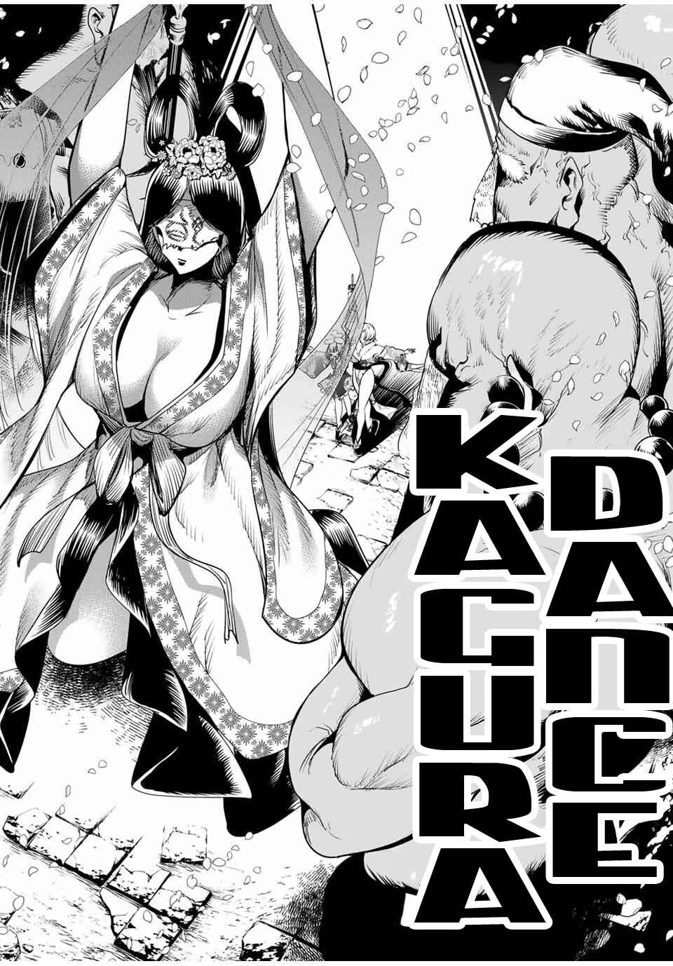 Page 7 Chapter 57 Sakigake no Hana Miko