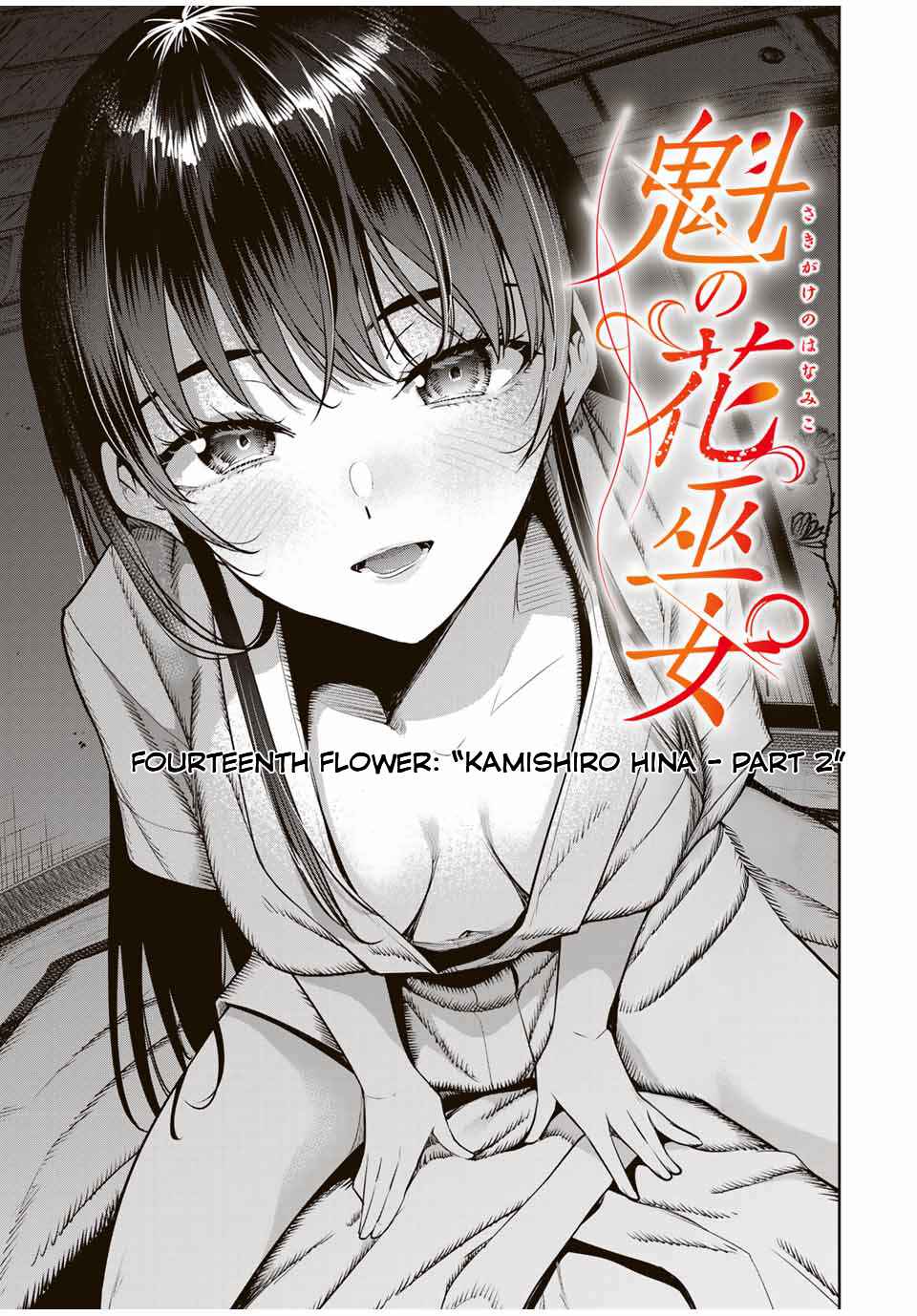 Page 2 Chapter 14 Sakigake no Hana Miko