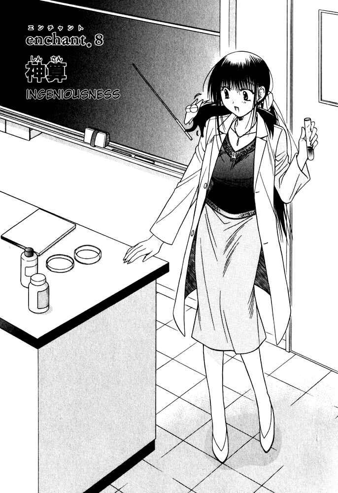 Page 11 Chapter 8 Kiko Majutsushi Enchanter
