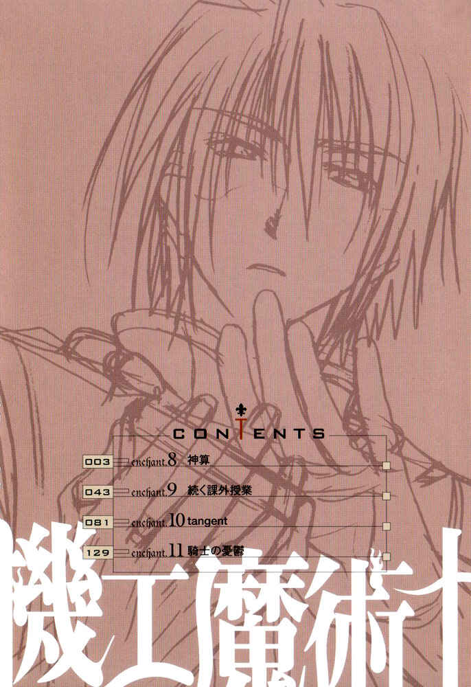 Page 8 Chapter 8 Kiko Majutsushi Enchanter