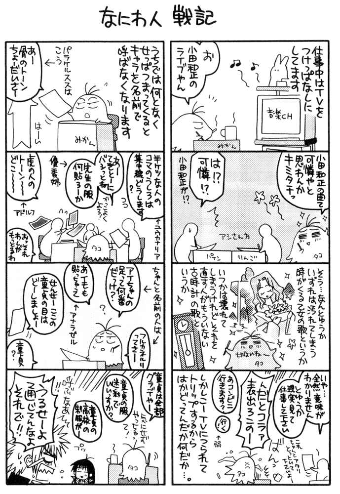 Page 51 Chapter 7 Kiko Majutsushi Enchanter