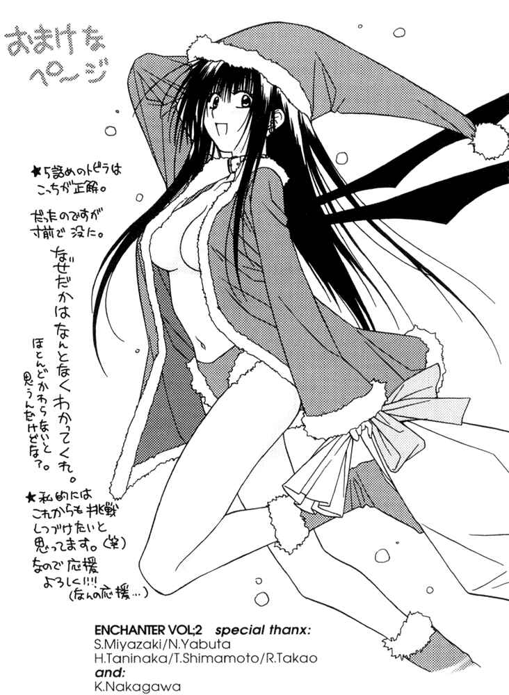 Page 52 Chapter 7 Kiko Majutsushi Enchanter