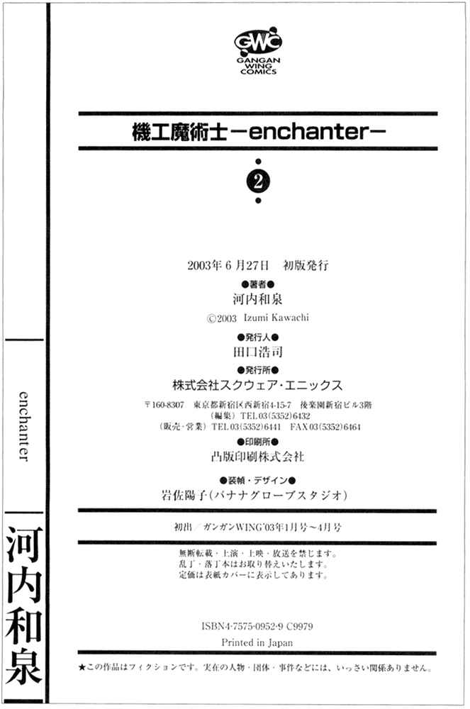 Page 53 Chapter 7 Kiko Majutsushi Enchanter