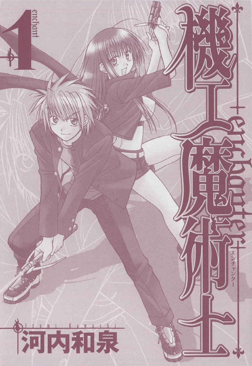 Page 5 Chapter 1 Kiko Majutsushi Enchanter