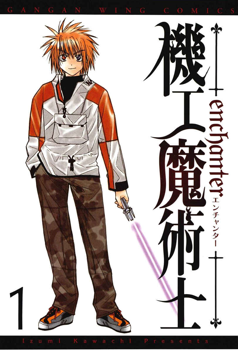Page 7 Chapter 1 Kiko Majutsushi Enchanter