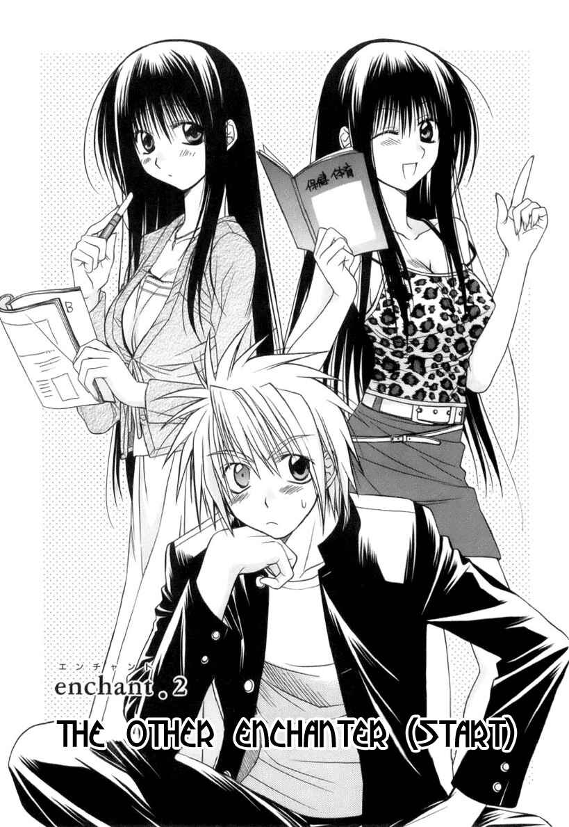 Page 1 Chapter 2 Kiko Majutsushi Enchanter