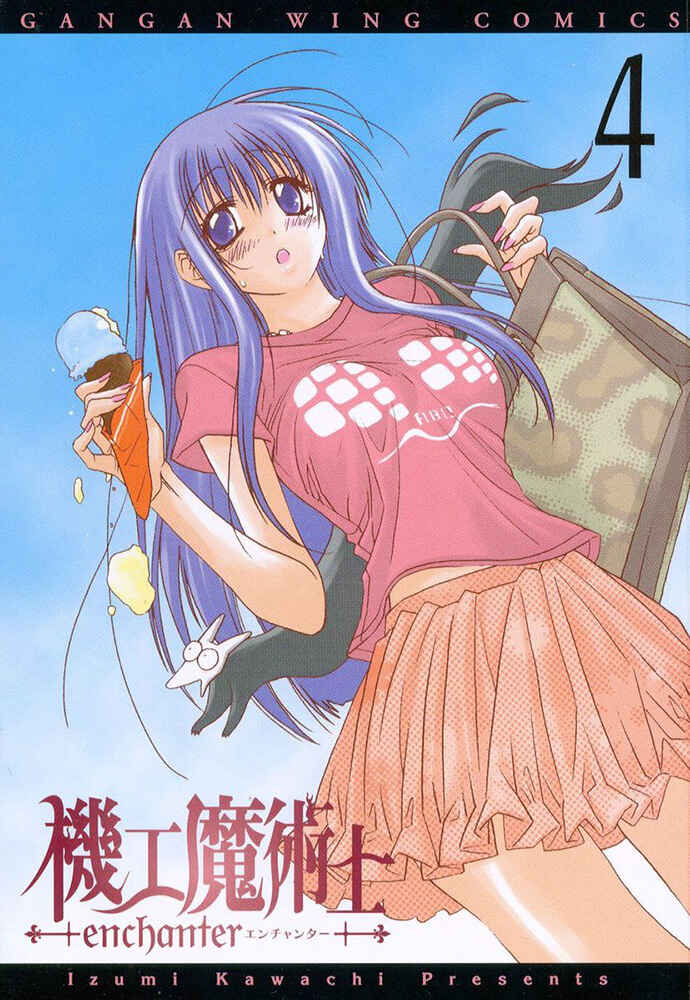 Page 6 Chapter 12 Kiko Majutsushi Enchanter