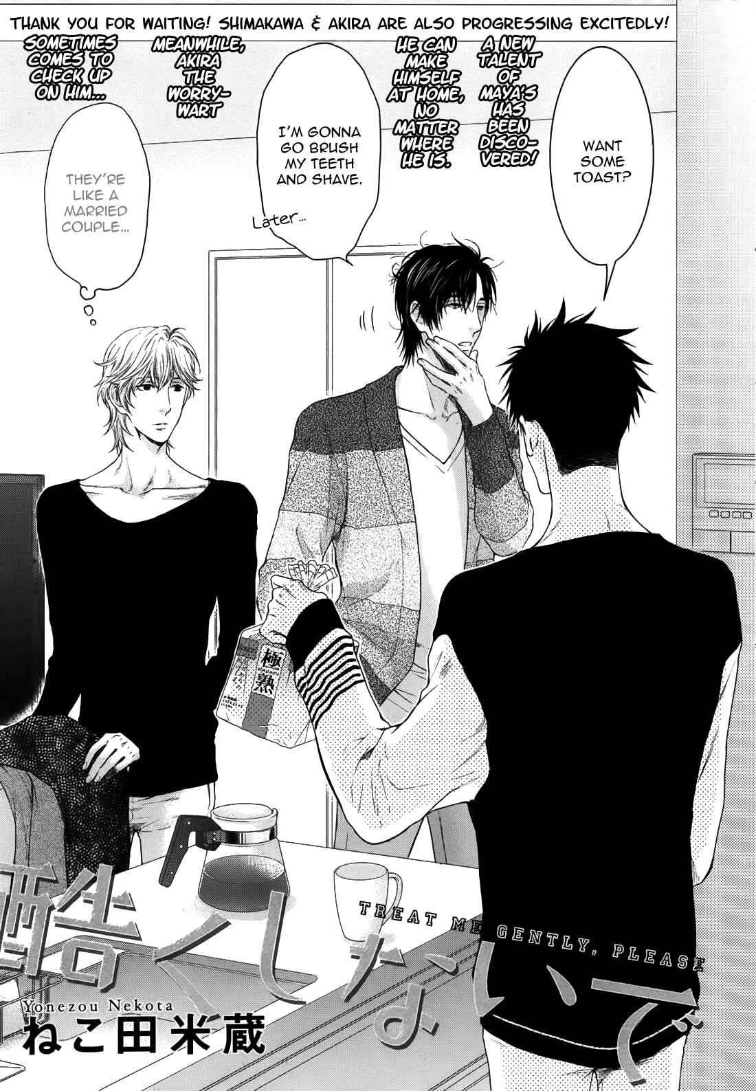 Page 3 Chapter 4 Dont Be Cruel