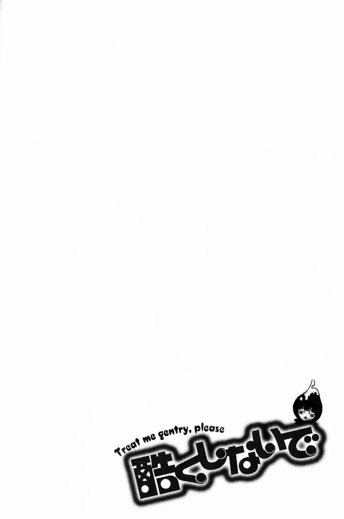 Page 3 Chapter 4 Dont Be Cruel