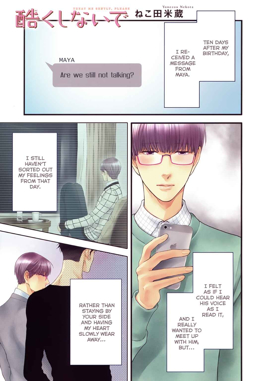 Page 1 Chapter 3 Dont Be Cruel