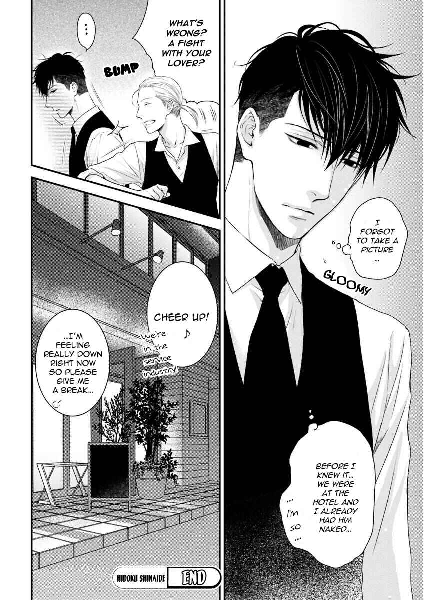 Page 27 Chapter 3 Dont Be Cruel