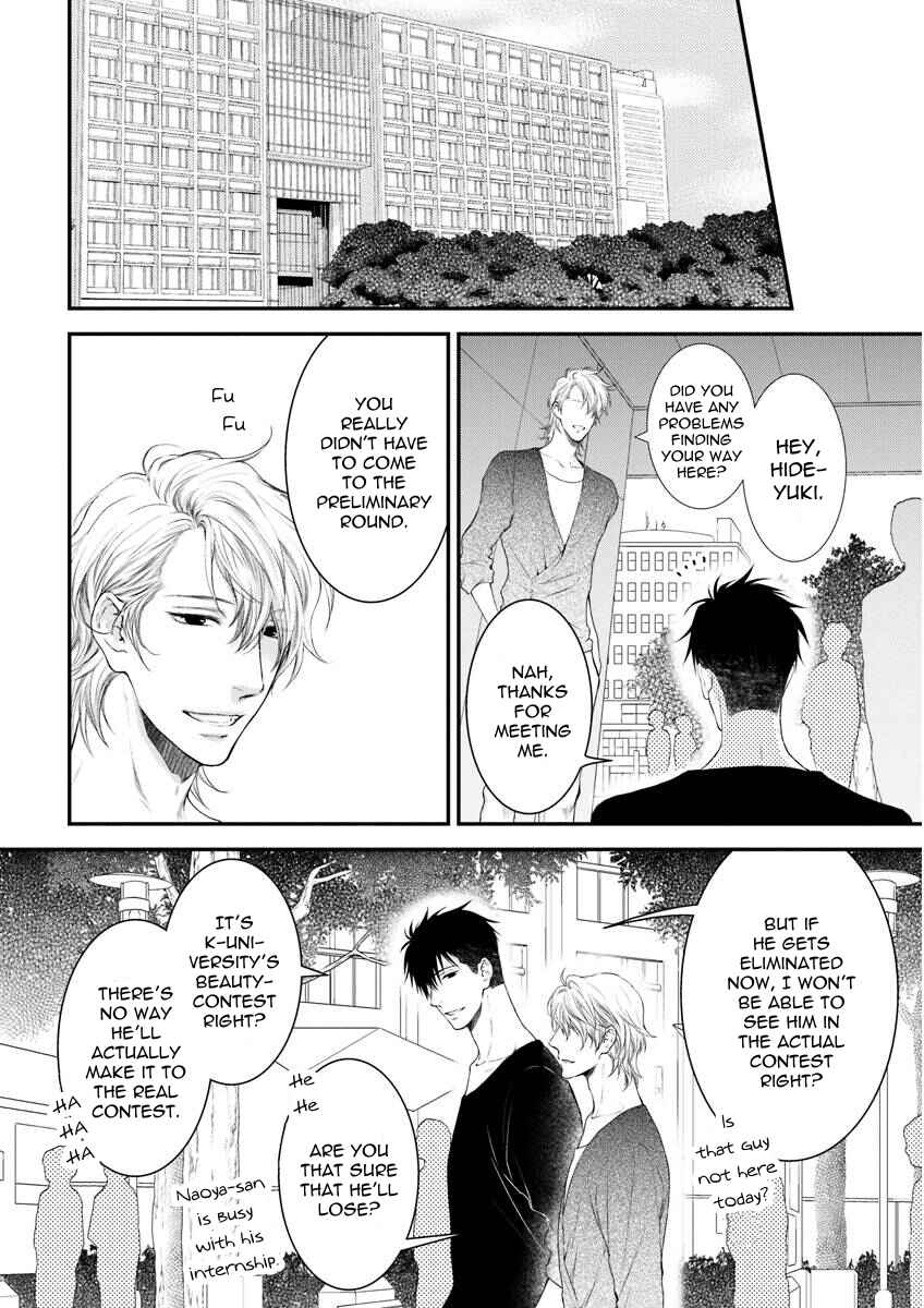 Page 5 Chapter 3 Dont Be Cruel