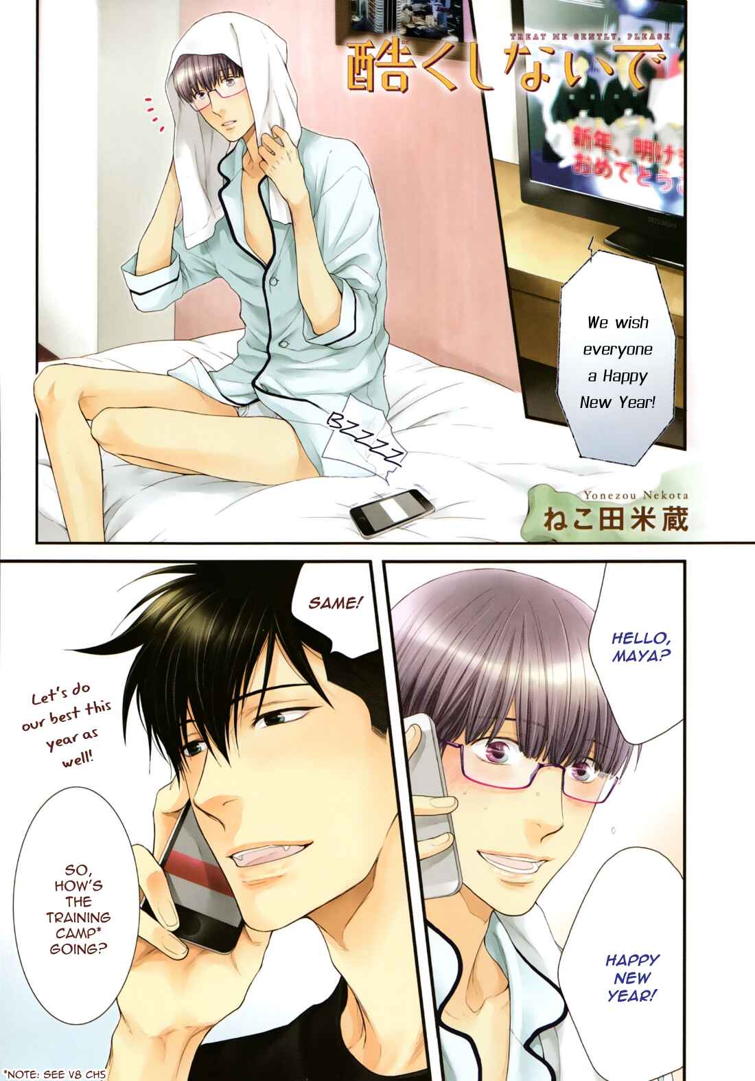 Page 6 Chapter 1 Dont Be Cruel