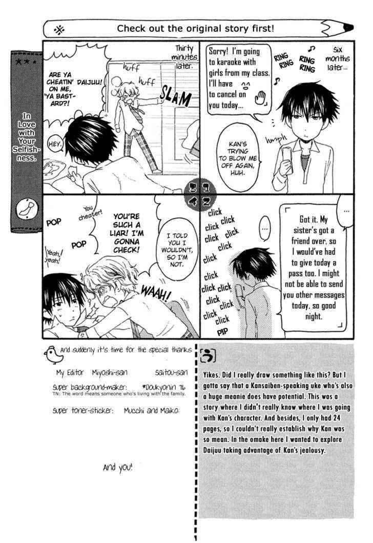 Page 4 Chapter 6.5 Dont Be Cruel