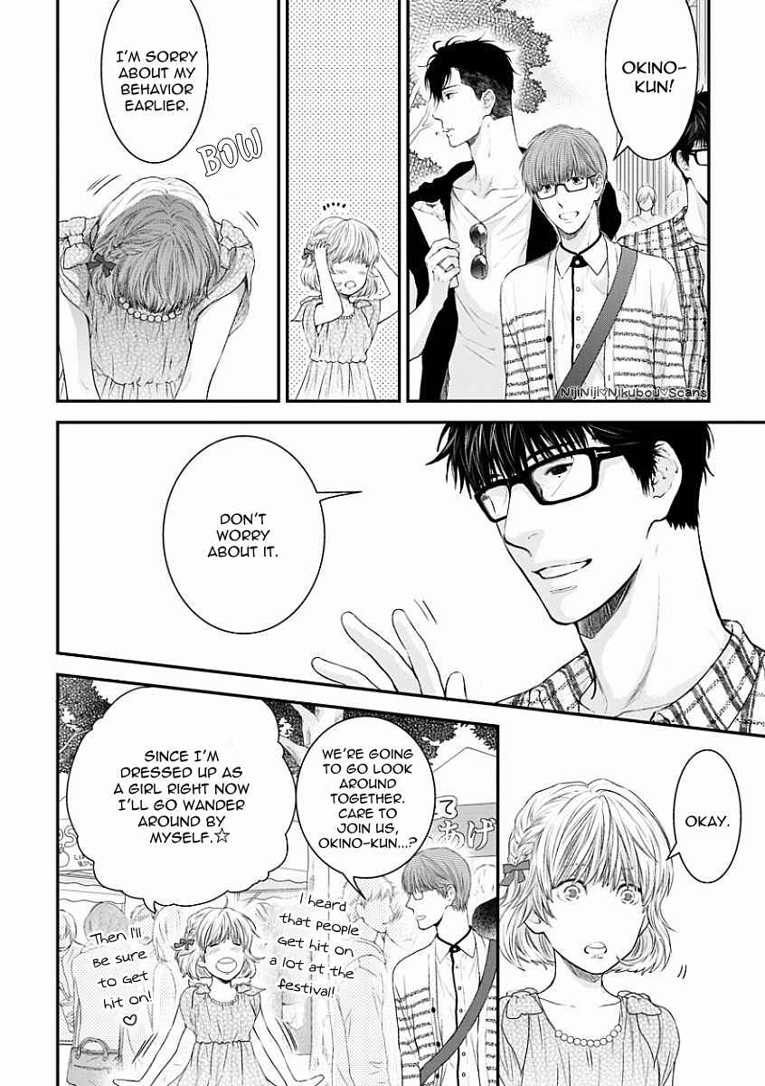 Page 15 Chapter 4 Dont Be Cruel