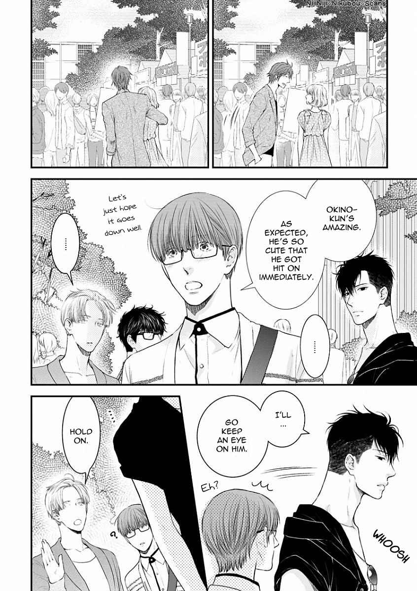 Page 17 Chapter 4 Dont Be Cruel