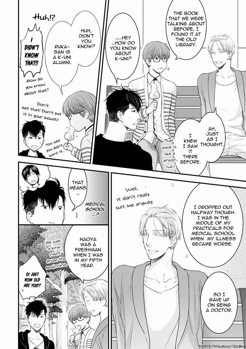Page 21 Chapter 4 Dont Be Cruel