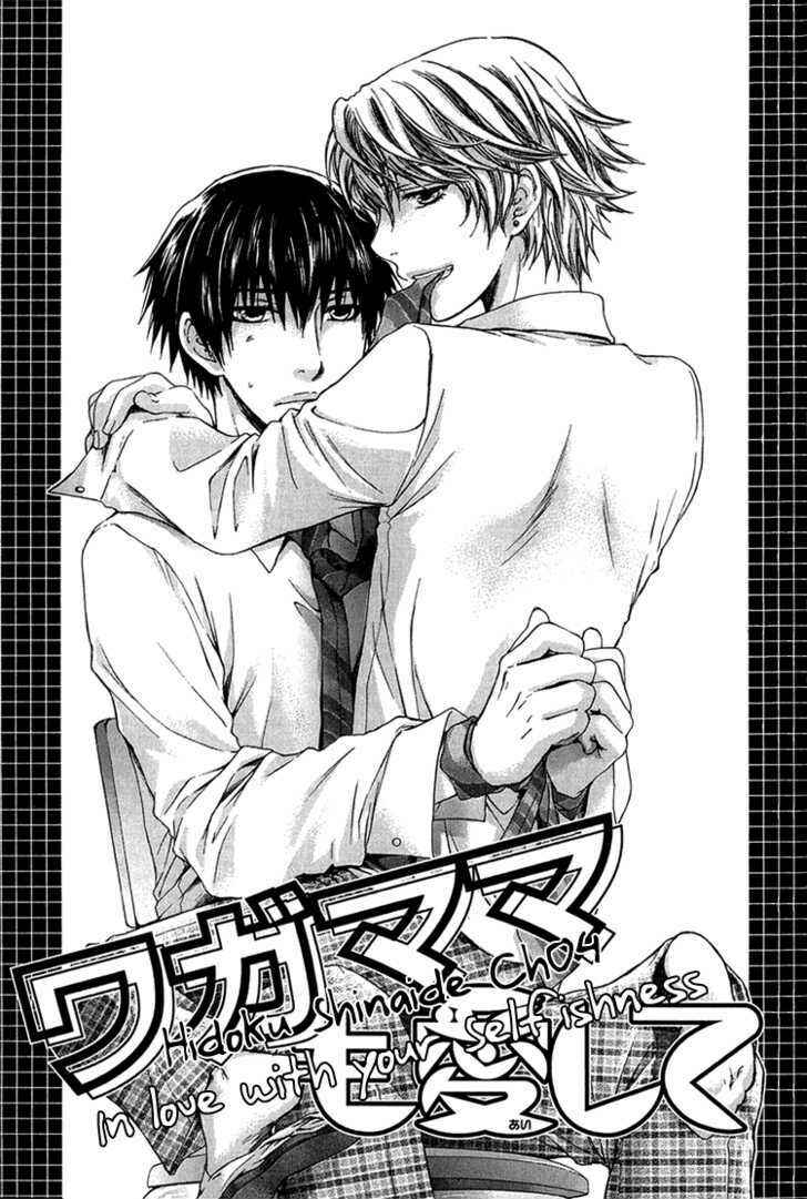 Page 2 Chapter 4 Dont Be Cruel