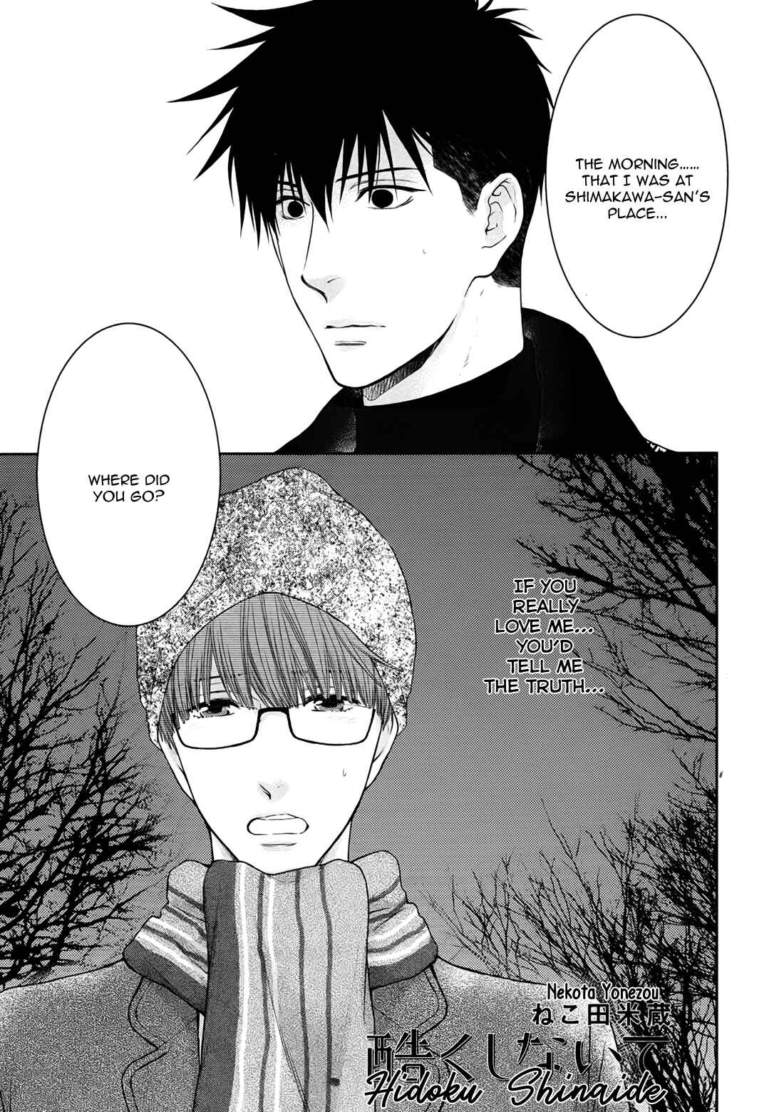 Page 1 Chapter 3 Dont Be Cruel