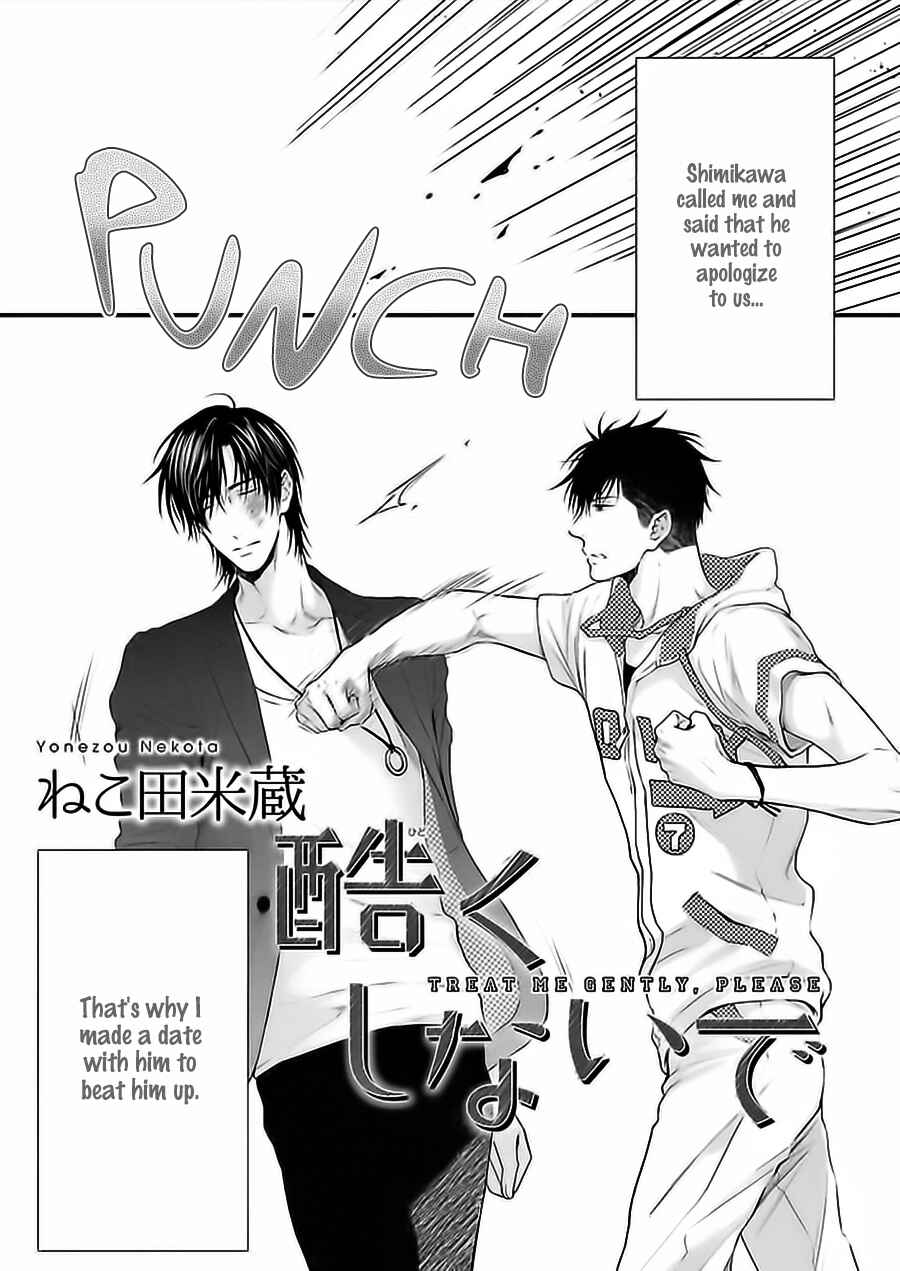 Page 4 Chapter 6 Dont Be Cruel