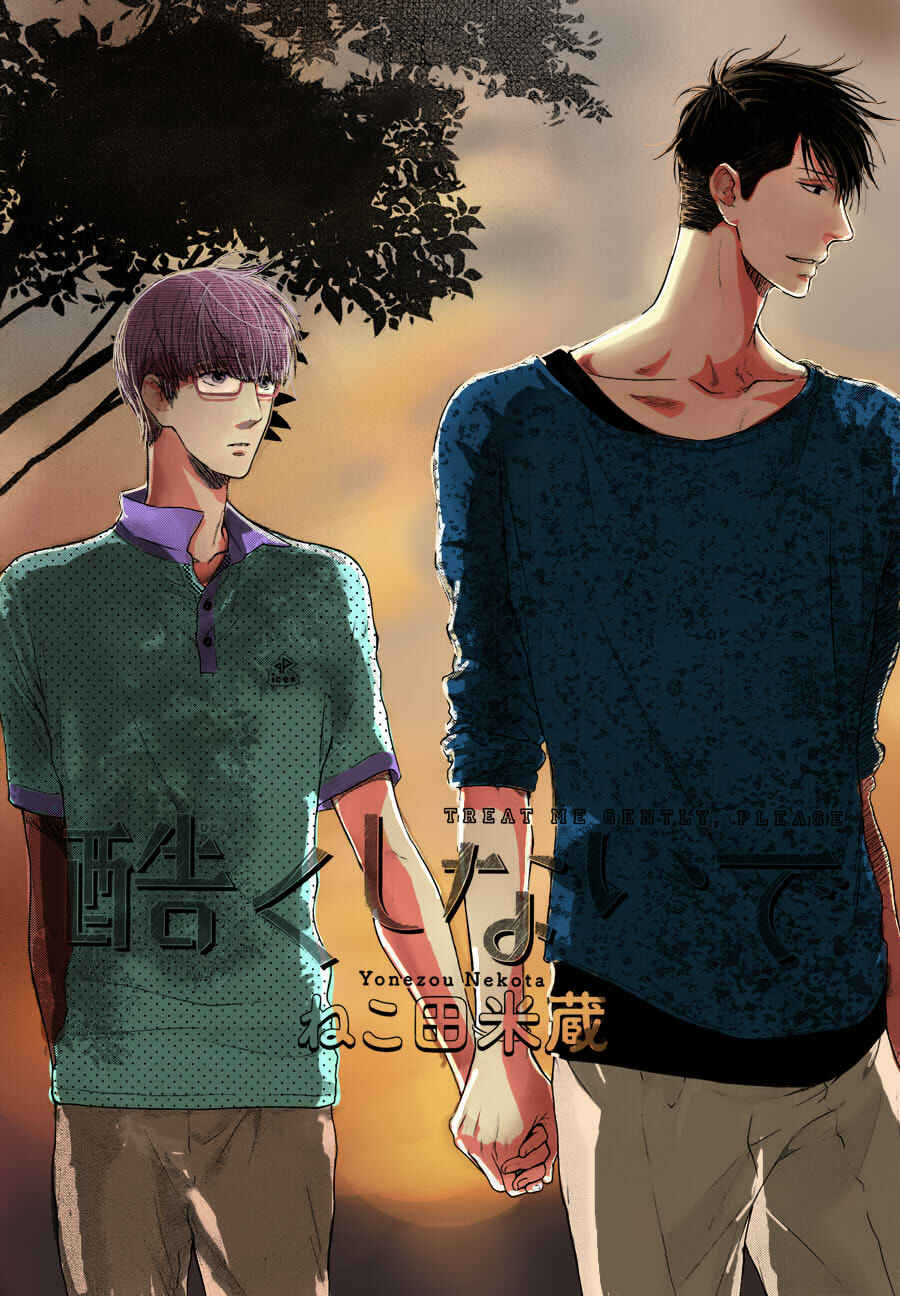 Page 4 Chapter 4 Dont Be Cruel